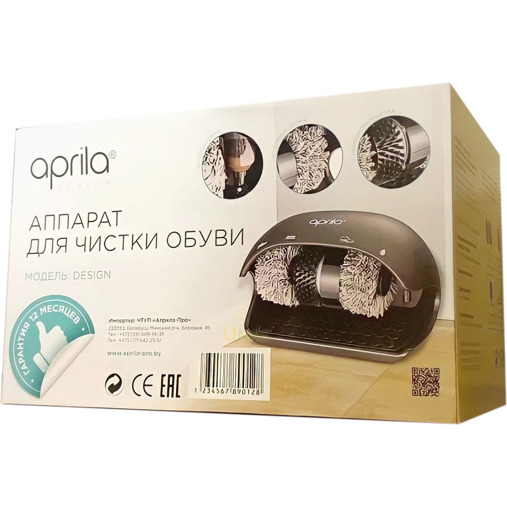 Aprila Design аппарат для чистки обуви - фото4